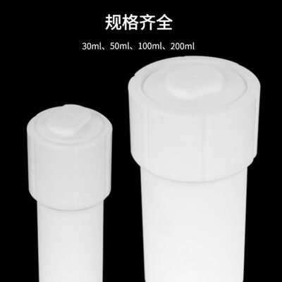 全四氟消解罐 COD全四氟消解罐 溶样杯  30/50/100/200ml