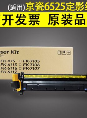 11京瓷25 K28756060  25401010组件  3030加热器35适用30组件F 3