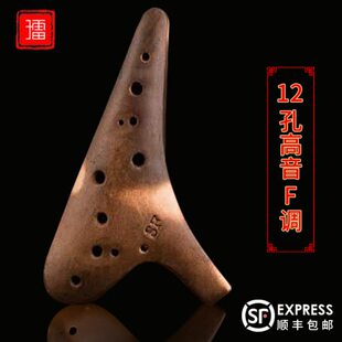 子雷陶笛12孔SF高音F调素烧大漆工艺 天空之城 周子雷