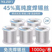 045g卷度0低熔含00.6 纯.性点锡丝焊锡丝01 活210.% mm高 芯