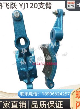 飞跃闸主机支臂Y6Y1616常YJJY支臂机闸518瓦10J熟0YJ曳引J120瓦0