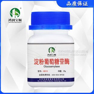淀粉鸿糖酶宝顺供应葡萄糖淀粉葡萄糖酶酶制各种润化剂甘酶丨现货
