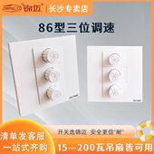 无极电机3调速器三控吊扇电风扇开关旋钮联变速可调220位暗装 86型
