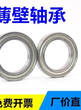 哈尔滨薄壁轴承6916 6917 6918 6919 6920 6922 6924 6926 Z RS