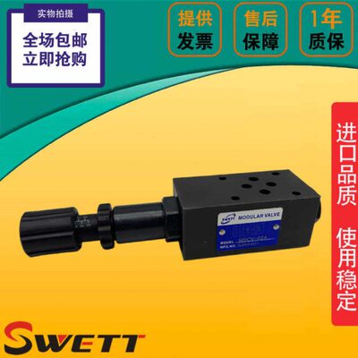 SWETT斯维特叠加式抗衡阀MSCV-02A 02B 03A 03B顺序阀MSCV-02 03P
