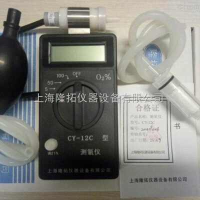 便携式测氧仪，数显测氧仪环保CY-12C型测氧仪，仓库用数字测氧仪