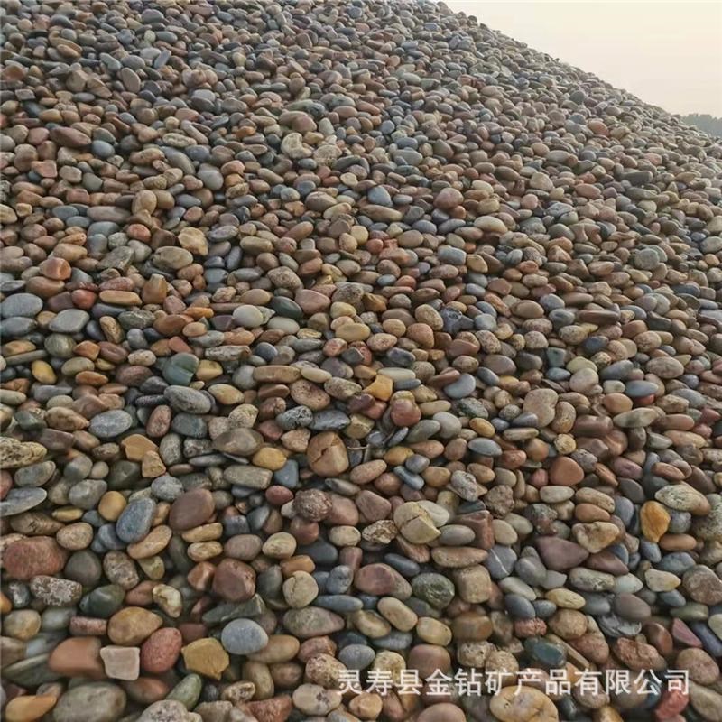 变压器滤a油鹅卵石河卵石水处理过滤鹅卵石园林景观铺路彩色鹅卵