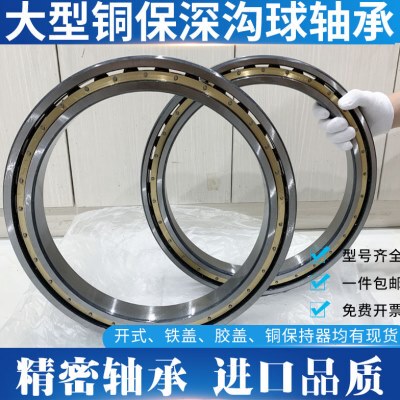 哈尔滨轴承61852 61856 61860 61864铜保61868 61872ZZ 2RS M薄壁