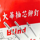 54开全铝 642.铆钉 .抽芯铆钉4 沉沉3.2 头 拉83全铝4口钉头6