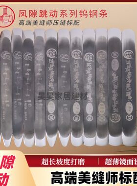 片大超圆加长美缝工具平超薄坡缝镜度平缓钨钢压缝新款面凤隙跳动