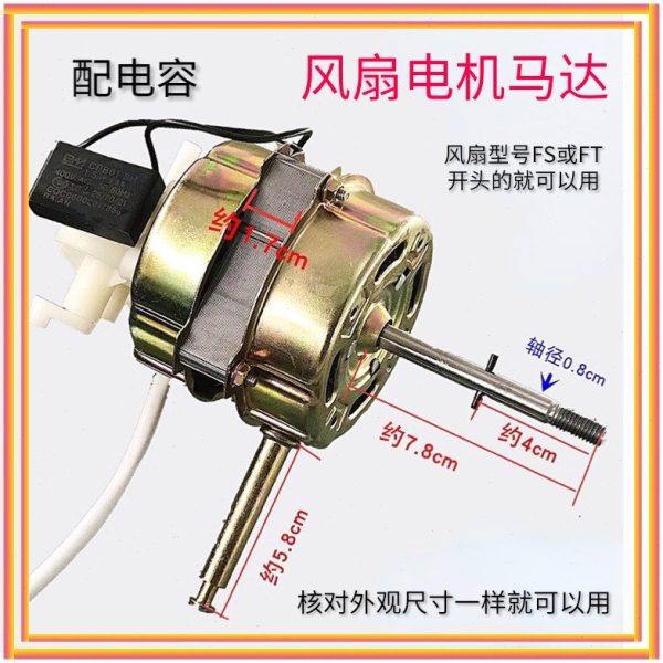 FS40 FS35落地扇 台扇 摇头扇电风扇电机马达机头通用型电机全新,生活电器,风扇/换气扇配件,淘宝优惠券,粉丝福利购,淘宝优惠卷