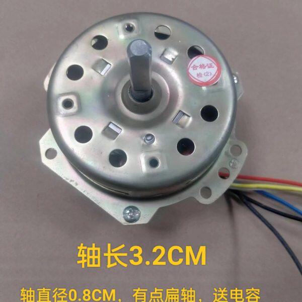 包邮风机电机空调扇配件冷暖电机水冷空调扇冷风扇冷风机