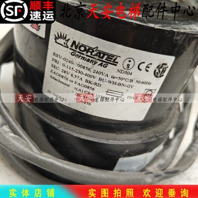 通力电梯门机变压器RSV-0240-00856 240VA 通力无机房轿厢变压器