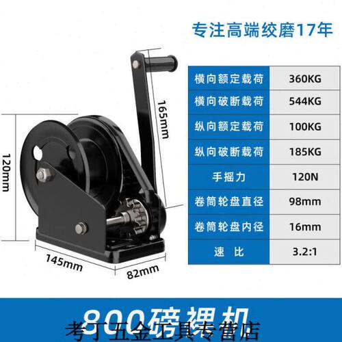澳颜莱双向自锁式手摇绞盘小型家用手动卷扬机升降器起重吊机绞盘