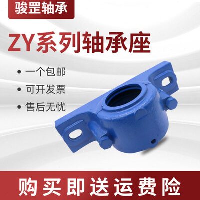骏罡 Z2514Y Z2515Y Z2516Y Z2517Y Z2518Y Z2519Y M D B 轴承座
