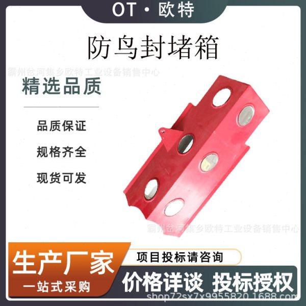 玻璃钢防鸟封堵箱输电线路防鸟盒绝缘电力线路防鸟盒横担防鸟器,五金/工具,其它工具,淘宝优惠券,粉丝福利购,淘宝优惠卷