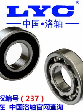 1112式轴承EE64  L洛阳Y14开1364 E64E无密封64 EC 6415