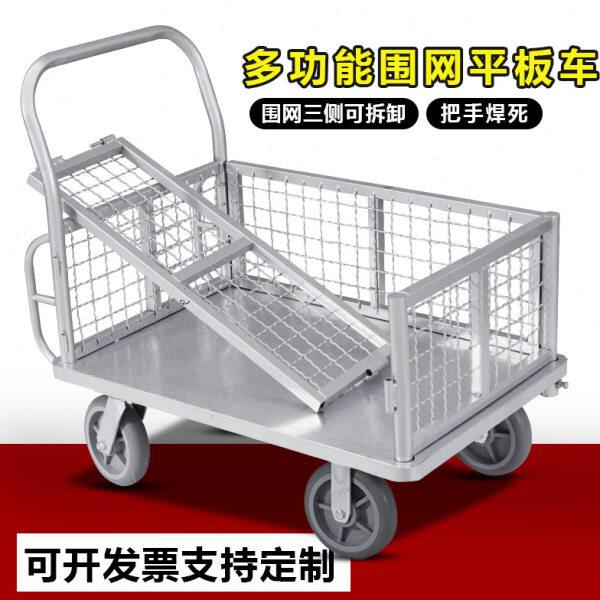 平板手推车围栏车围网车快递拉货加长平板车搬运网格车围网手推车