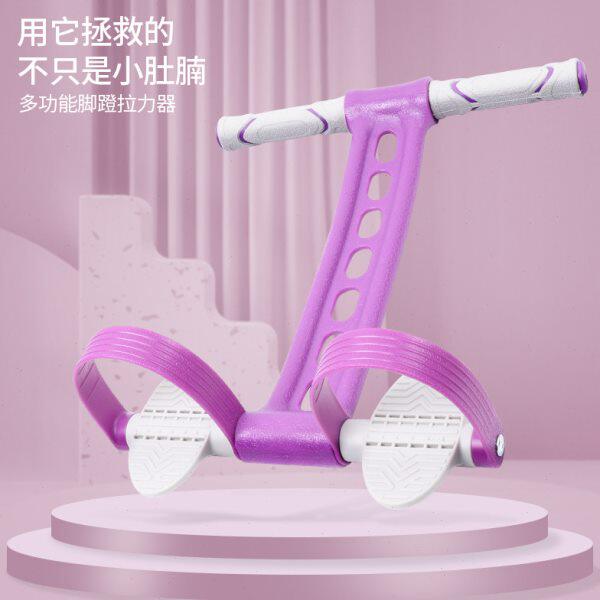 开瘦肚子健身仰卧起坐肩家用器脚蹬拉力器女减肥腹瘦腰卷美背辅助
