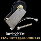 滑轮推拉门槽轮移门轮卫生间轮凹衣柜门下铜芯配件30不锈钢隔断4