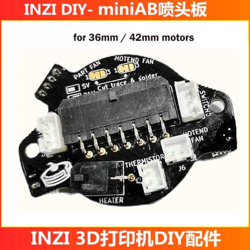 2./aS通用OV1.4源V01//erp线开AB喷头mini.板3D打印机配件h集RON9