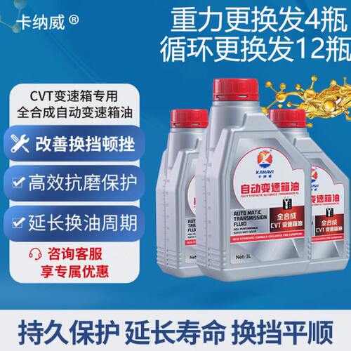 适用奇瑞A3A5瑞虎5艾瑞泽7G5G3瑞虎3E5自动挡变速箱油齿轮油CVT