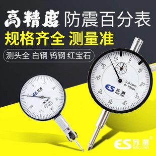 德国苏测百分表一套杠杆百分表头千分表高精度内径量表校表小表盘