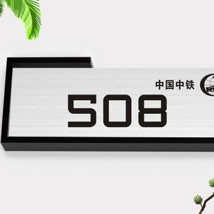 亚克力总经理门牌办公室标识牌公司科室部门会议室定制教室提示牌