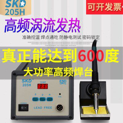 205大功率焊台203H高频150W恒温90W数显无铅高温电烙铁手柄配件