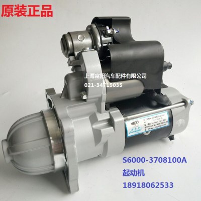 玉柴YC4S发动机原厂减速起动机S6000-3708100A启动马达客货车24V