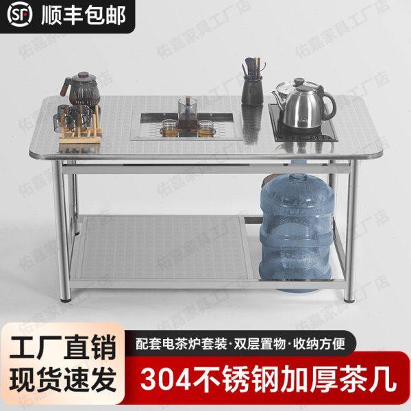 加厚304不锈钢家用茶台客厅茶桌功夫茶几桌子饭店户外桌吃饭桌台,住宅家具,家用茶台/茶桌,淘宝优惠券,粉丝福利购,淘宝优惠卷