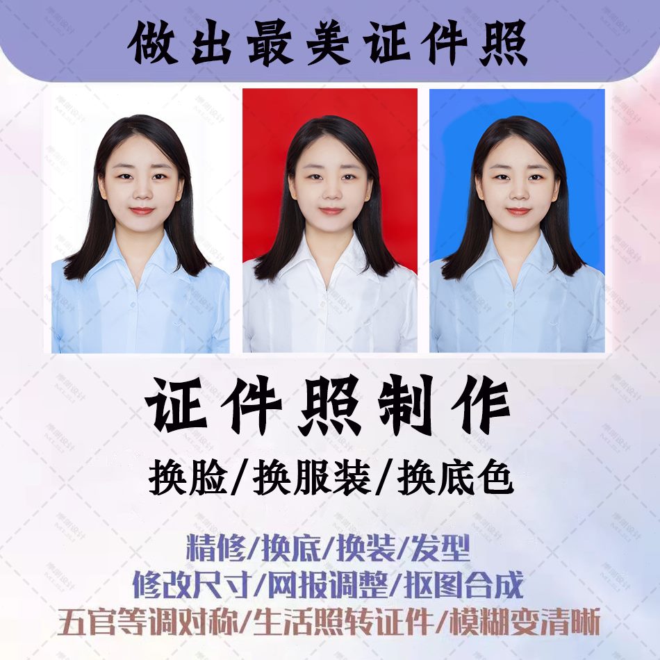变年精修调老页数字改换照片轻P图海报变色脸PS修图合成主图详情