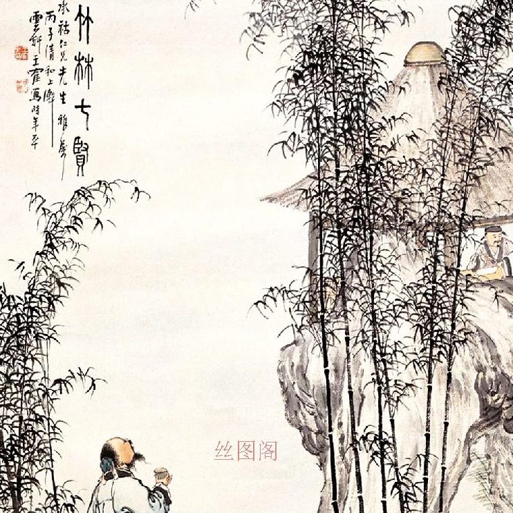 画喝酒卷轴画棋 酒饮挂画下林七贤装饰画社阁竹丝棋图围棋像