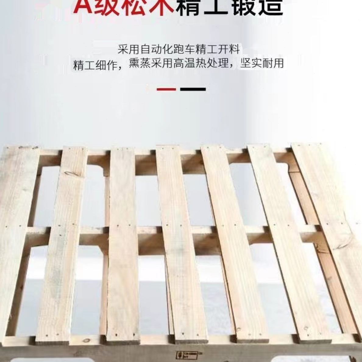 栈板流物防潮仓库实木垫仓板全新地台卡定制货架板叉车托盘木托盘
