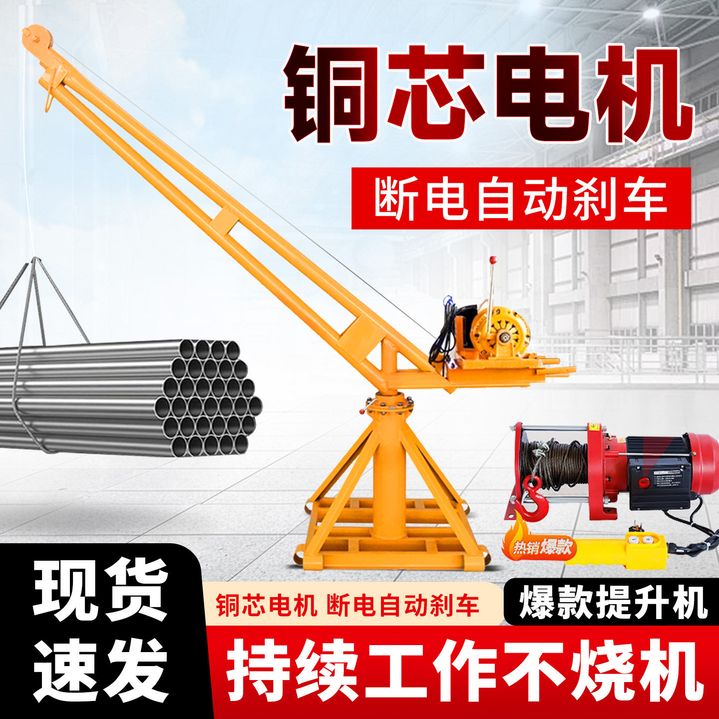 室外小吊机提升机220V家用小型电动吊砖楼顶上料机建筑装修起重机