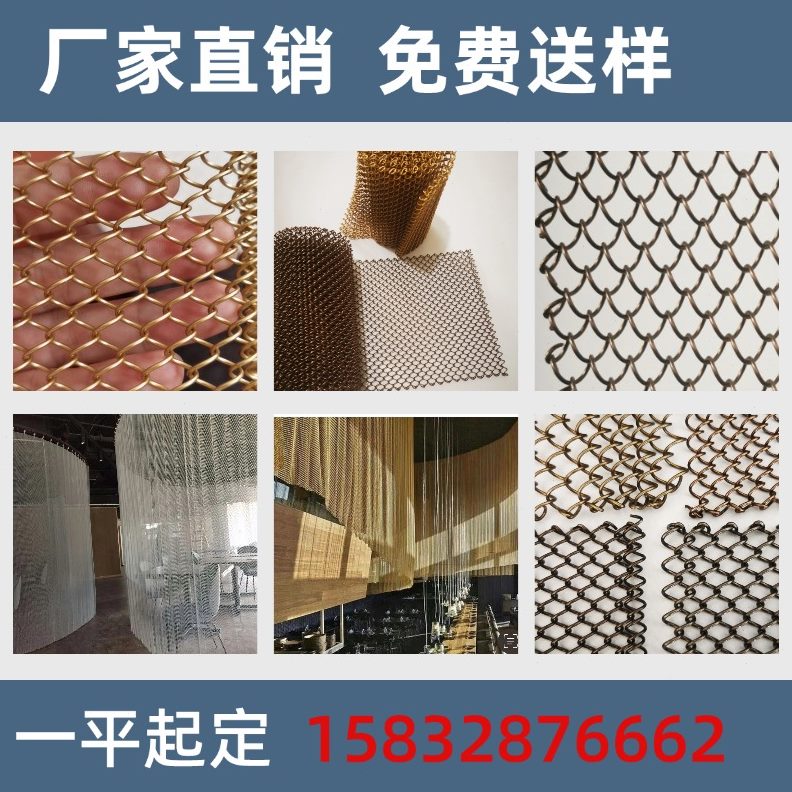 售楼部商场金属型酒店隔断屏风网造不锈钢金属网格装饰定制帘吊顶