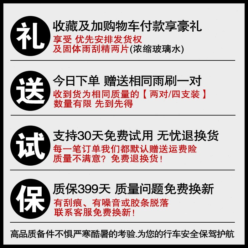 1570片环 卫 货车 3028无骨CM适用雨刮器雨刷大英26卡车12 寸 24