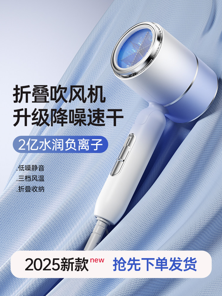 2026新款折叠便携电吹风机家用静音大功率吹风筒大风力负离子护发