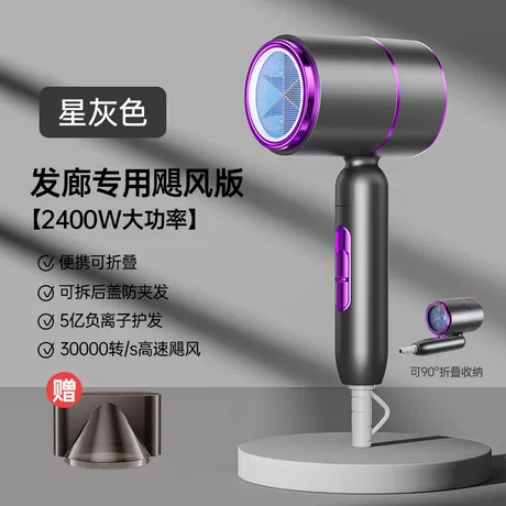 戴森灰【尊享版2400W】12亿负离子★德国高速电机★19秒速干★蓝光护发