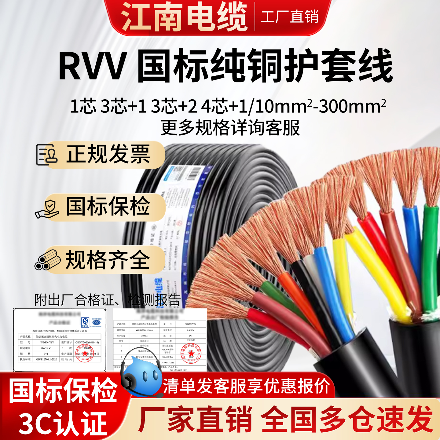 江南RVV电缆线国标铜芯纯铜多芯10-300平软线护套信号屏蔽线电线