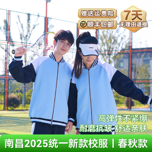 江西南昌市初中新款统一校服套装春秋款长袖舒适透气休闲运动套装