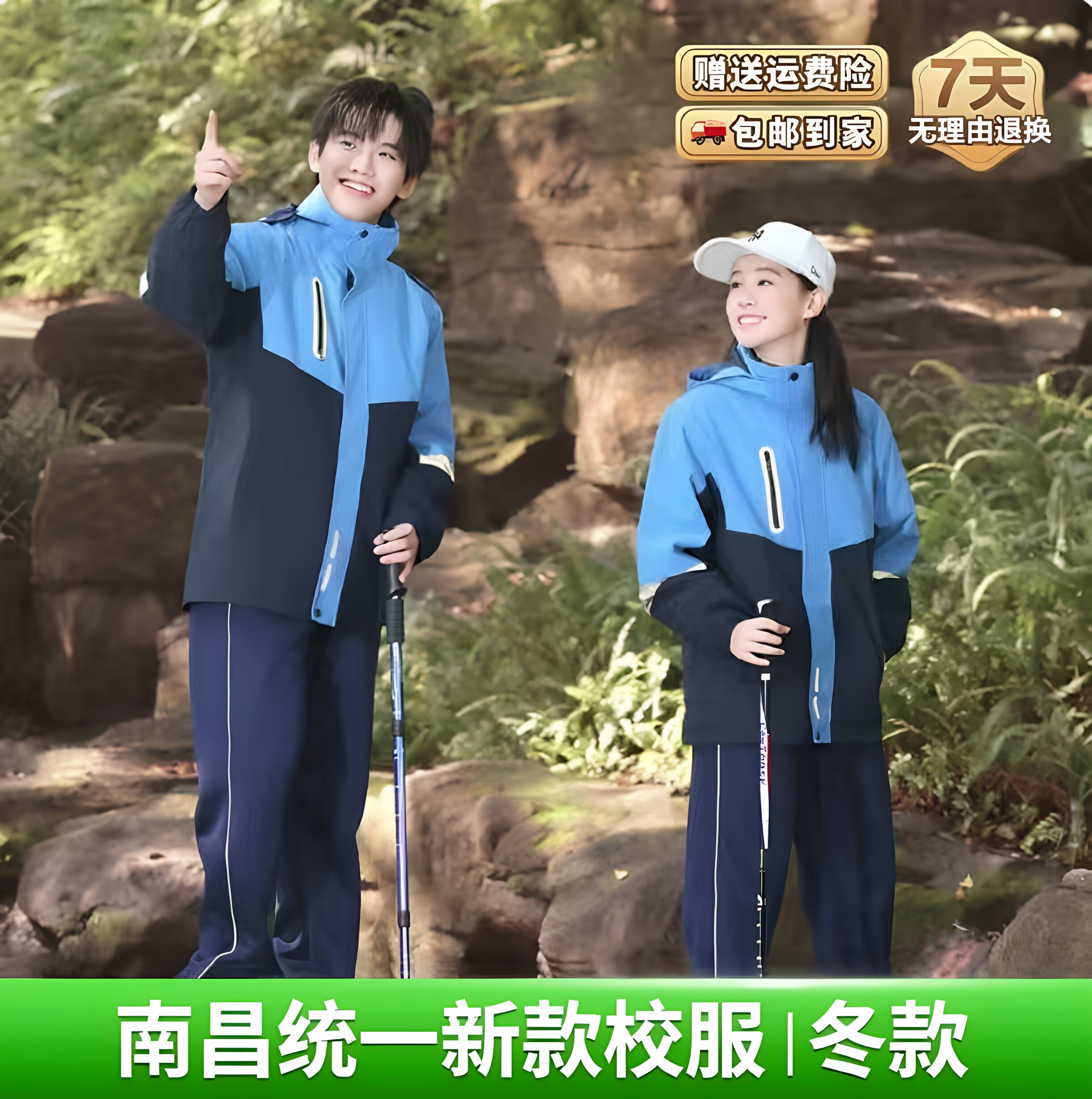 江西南昌市初中高中生新款冬季校服冲锋衣可拆卸加厚保暖校服套装 - 实物图