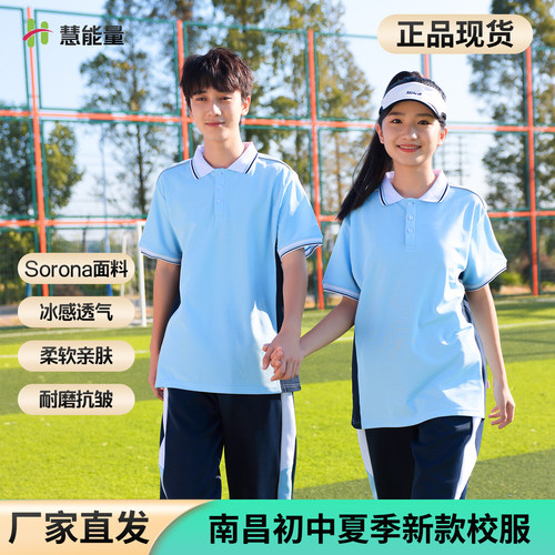 江西南昌市初中新款校服套装夏季