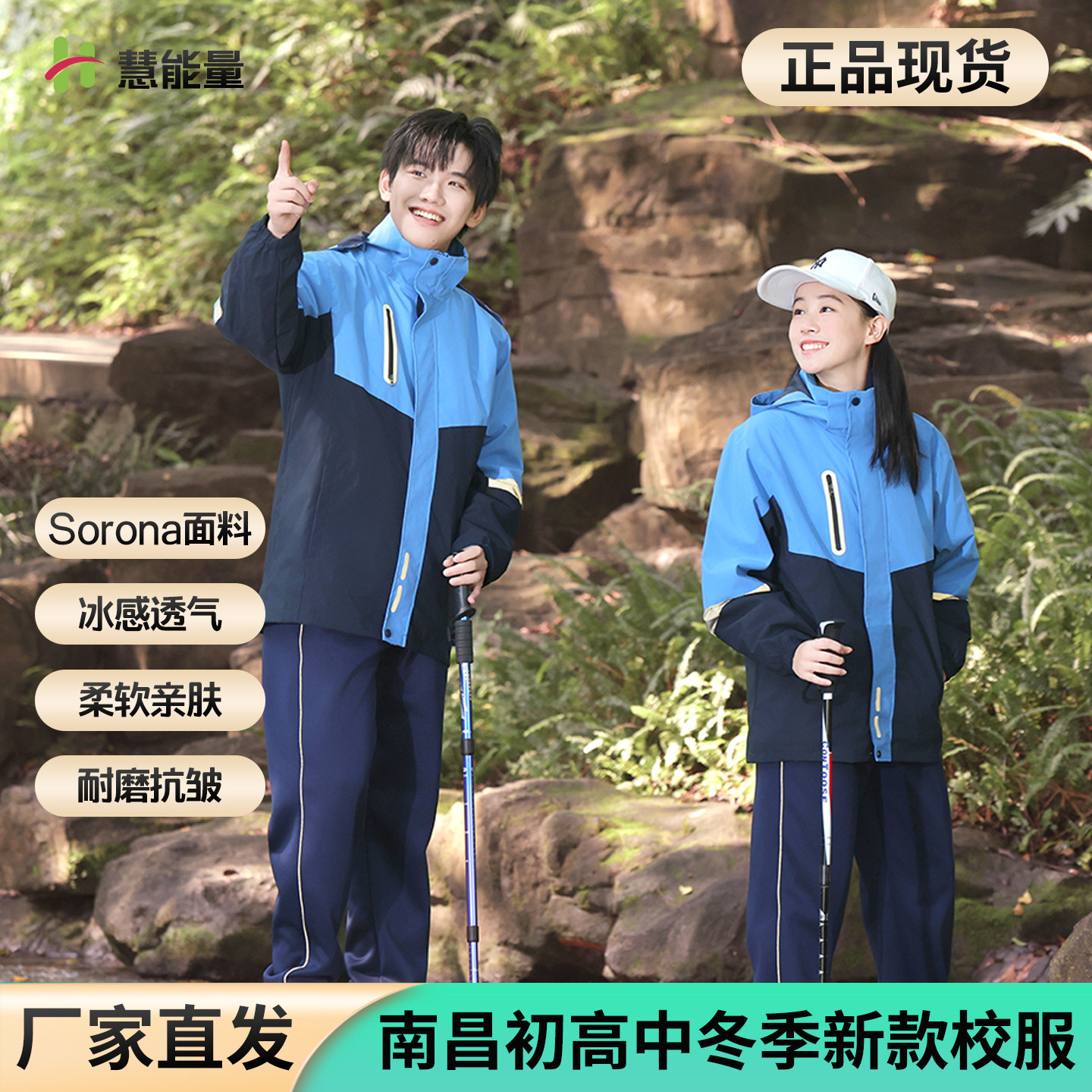 江西南昌市初高中生冬季校服套装图片