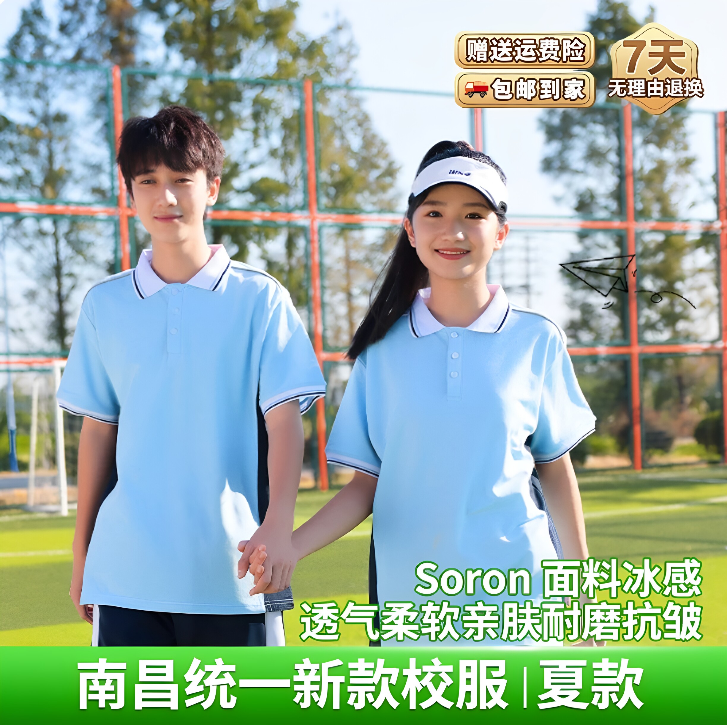 江西南昌市初中新款校服夏装薄款透气柔软休闲套装短袖短裤运动服