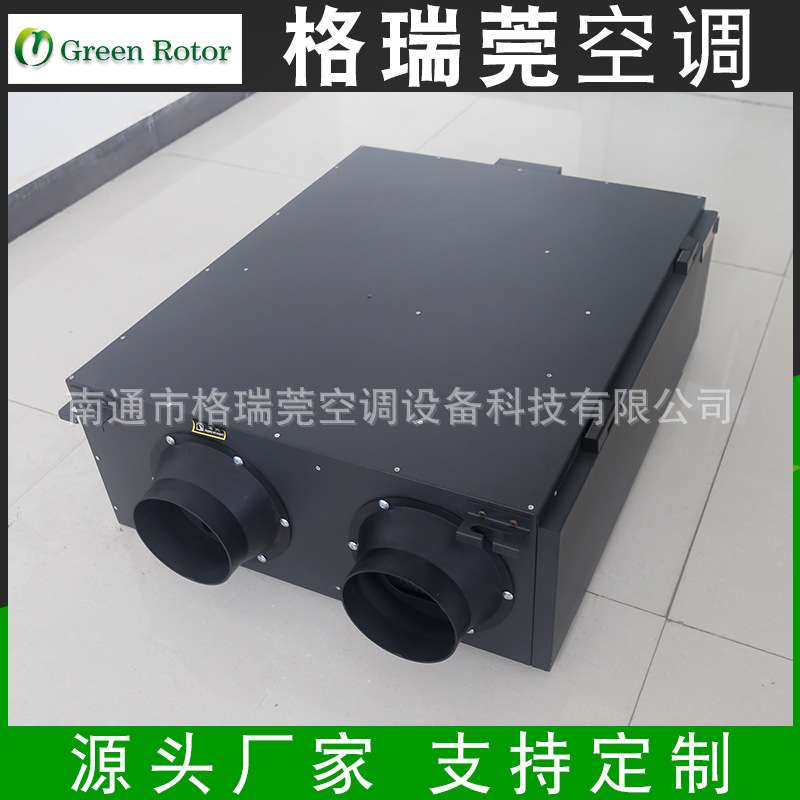 厂家供应全热新风机 新风系统 全热交换器 家用商用换气机
