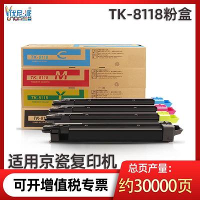 兼容TK8118粉盒适用京瓷M8124cidn M8125复印机2460ci 8130cidn