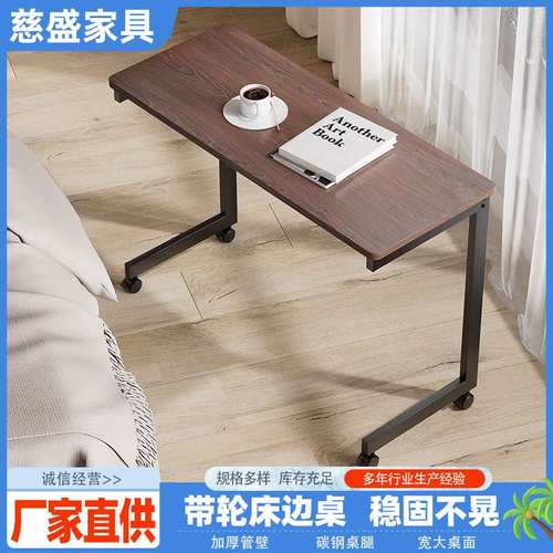 边几万向轮转角桌出租屋边桌家用卧室客厅可移动电脑桌带轮滑轮桌