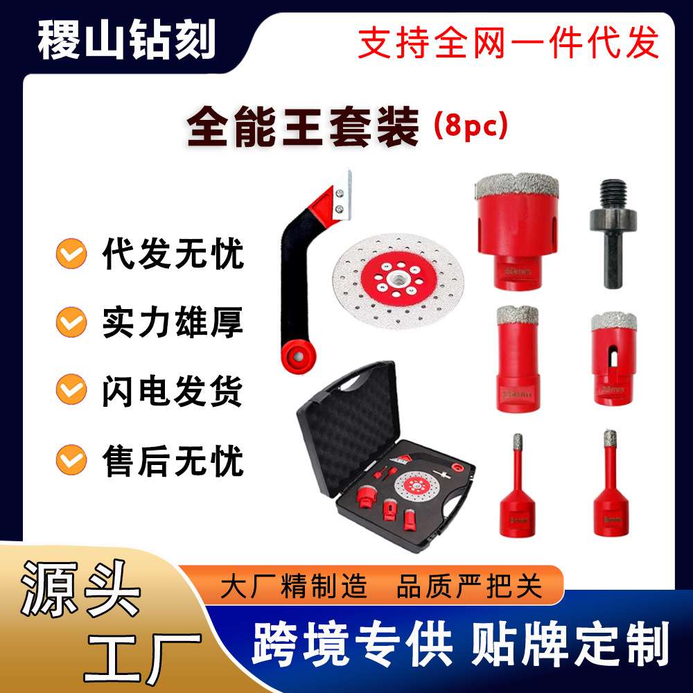 套装真空钎焊金刚石岩心钻头切割磨盘套装岩心钻头大理石石材瓷砖