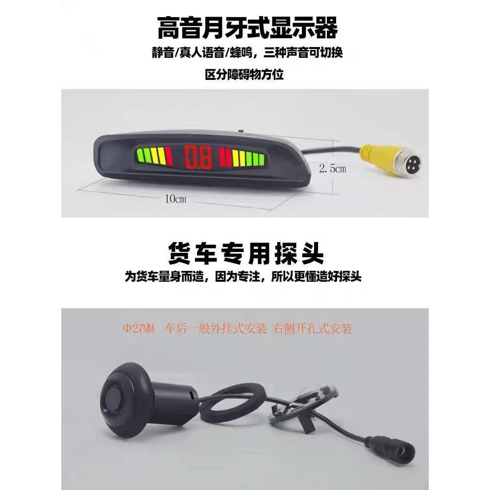 货车渣土车搅拌车右侧盲区警报系统带声光报警器 右转弯盲区预警